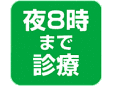 マブチ歯科医院