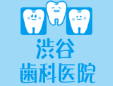 渋谷歯科医院