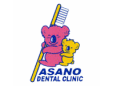 あさの歯科クリニック