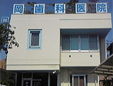 岡歯科医院